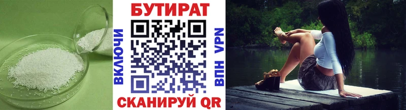 МЕГА закладка Нерчинск Бутират BDO 33%