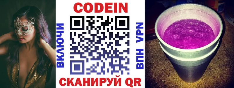Кодеин напиток Lean (лин)  кракен как зайти  Нерчинск  сколько стоит 