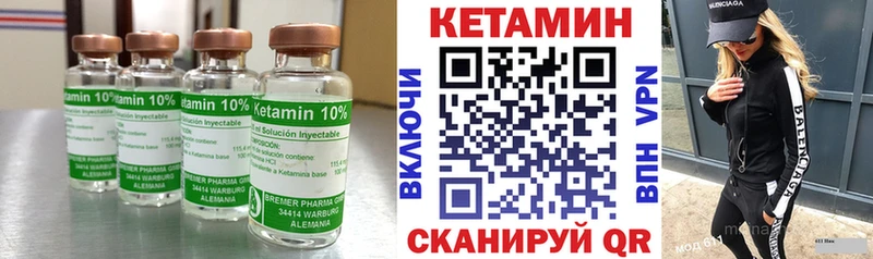 КЕТАМИН VHQ  Нерчинск 