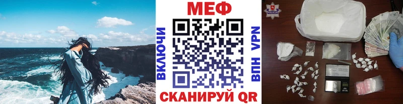 МЕФ кристаллы  купить   Нерчинск 