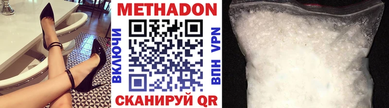 МЕТАДОН кристалл Нерчинск