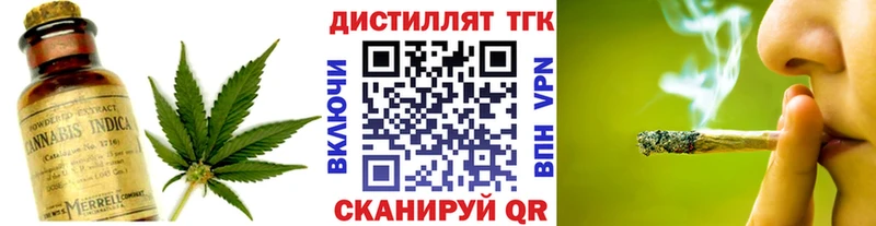 Дистиллят ТГК гашишное масло Нерчинск